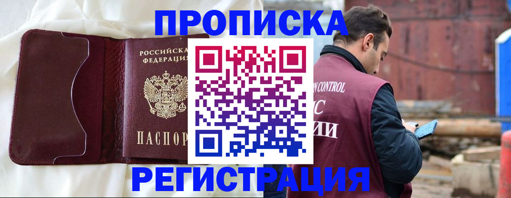 найти адрес прописки в Голицыно