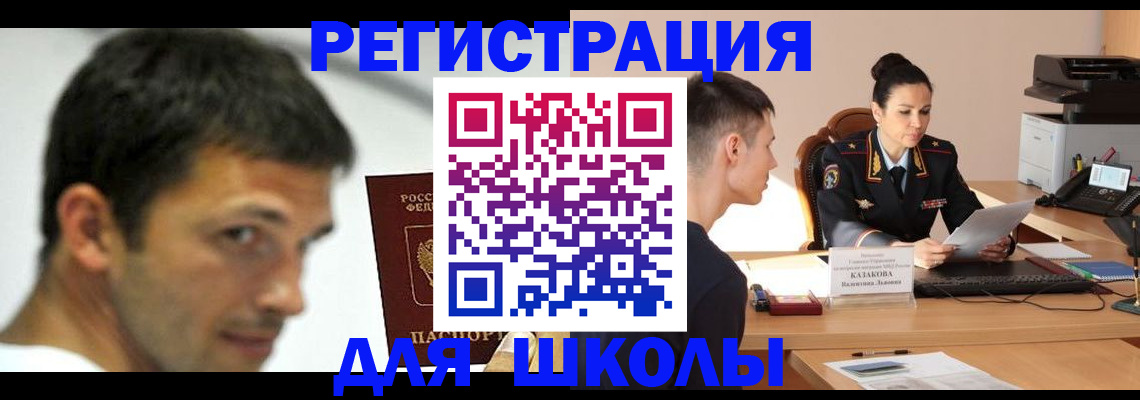 прописка иностранных граждан в Голицыно