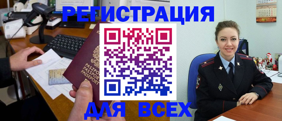 временная регистрация 2025 в Голицыно