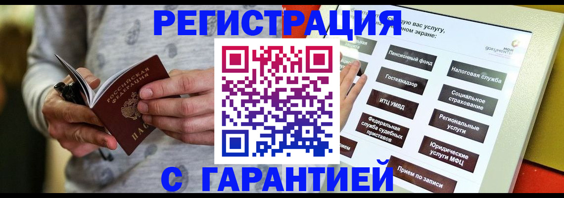 прописка для военкомата в Голицыно